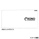 【衝撃!4点購入で最大1万ポイント!】CRONO ショートギャフ400 #02マットホワイト