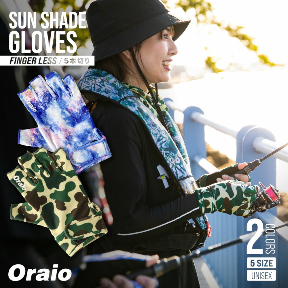 ウェア Oraio(オライオ) サンシェードグローブ 5本切 L ダックカモ/RE：【ゆうパケ...