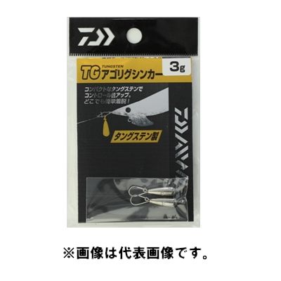 【現品限り】 ダイワ TGアゴリグシンカー 7g【ゆうパケット】