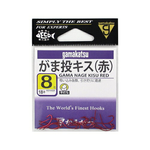 がまかつ がま投キス 8号 赤【ゆうパケット】