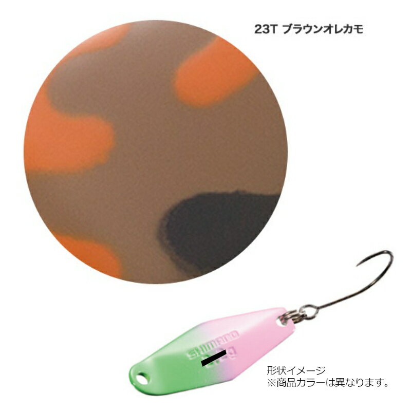 【スーパーSALE！3点購入で最大P26倍！】シマノ ルアー カーディフ ウォブルスイマー 1.8g 23T ブラウンオレカモ [TR-018L]