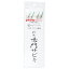 【スーパーSALE中独占企画★店内3点購入でさらにP10倍!】もりげん 別誂 鳴門サビキ 6本針 針6号-ハリス0.8号 594円