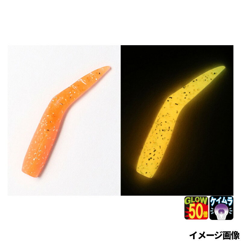 樂天商城 - 【スーパーSALE！最大P10倍&お得なクーポン配布中！】クリアブルー ワーム クノジー 1.2インチ 狂ったみかん【ゆうパケット】