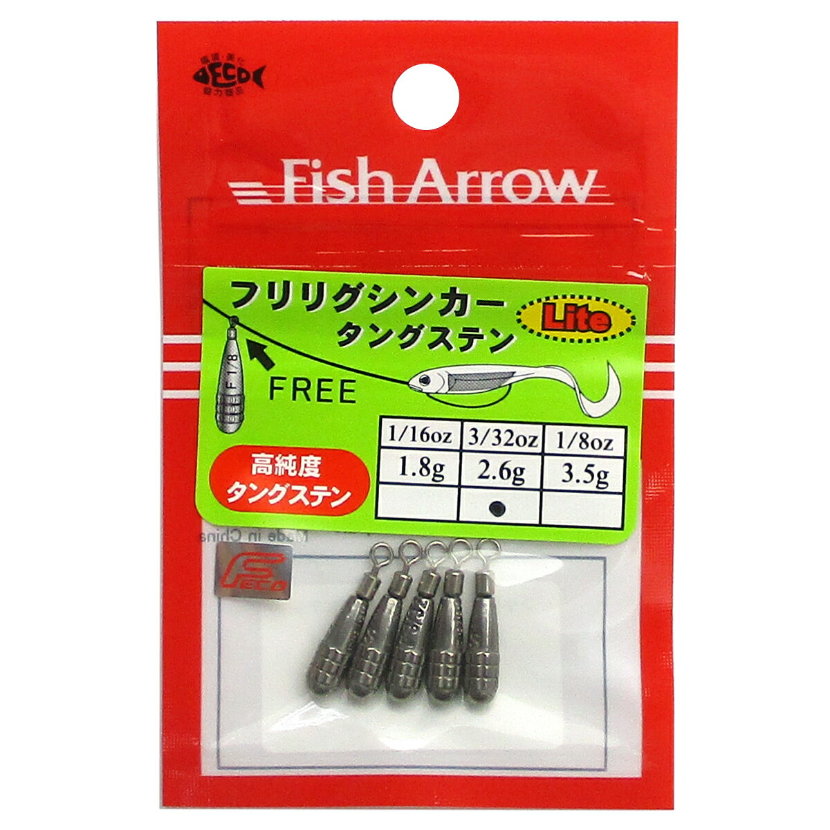 フィッシュアロー（Fish Arrow） フリリグシンカー タングステン 3/32oz【ゆうパケット】