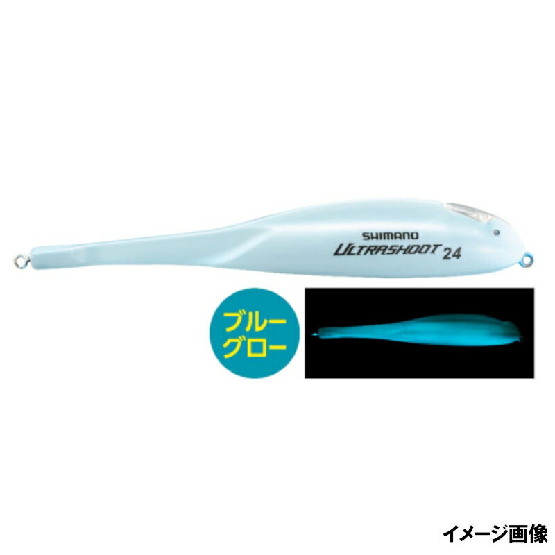 Rakuten - 【スーパーSALE！最大P10倍&お得なクーポン配布中！】シマノ ソアレ ウルトラシュート 22g 002 ブルーグロー SF-L22Q【ゆうパケット】