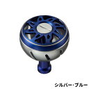 【マラソン期間中はエントリー&3点購入で最大P28倍!】SLPワークス SLPW ダイワ リールパーツ アルミラウンドノブ M シルバー・ブルー