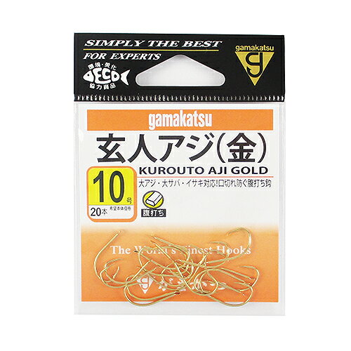 がまかつ 玄人アジ 10号 金【ゆうパケット】