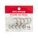 【マラソン中5%クーポン&最大P10倍!】【現品限り】 ファルケン R ラウンドジグヘッド 1/4oz FALKEN R【ゆうパケット】