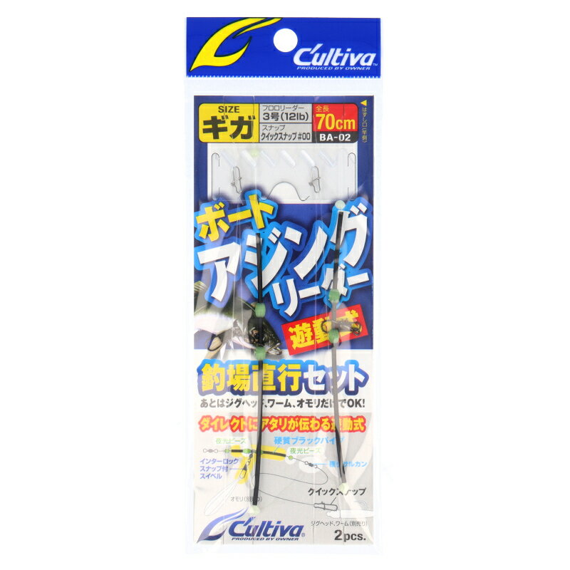 【楽天ブラックフライデー！3点購入で最大28倍！】オーナー ボートアジングリーダー遊動式 ギガ No.362..