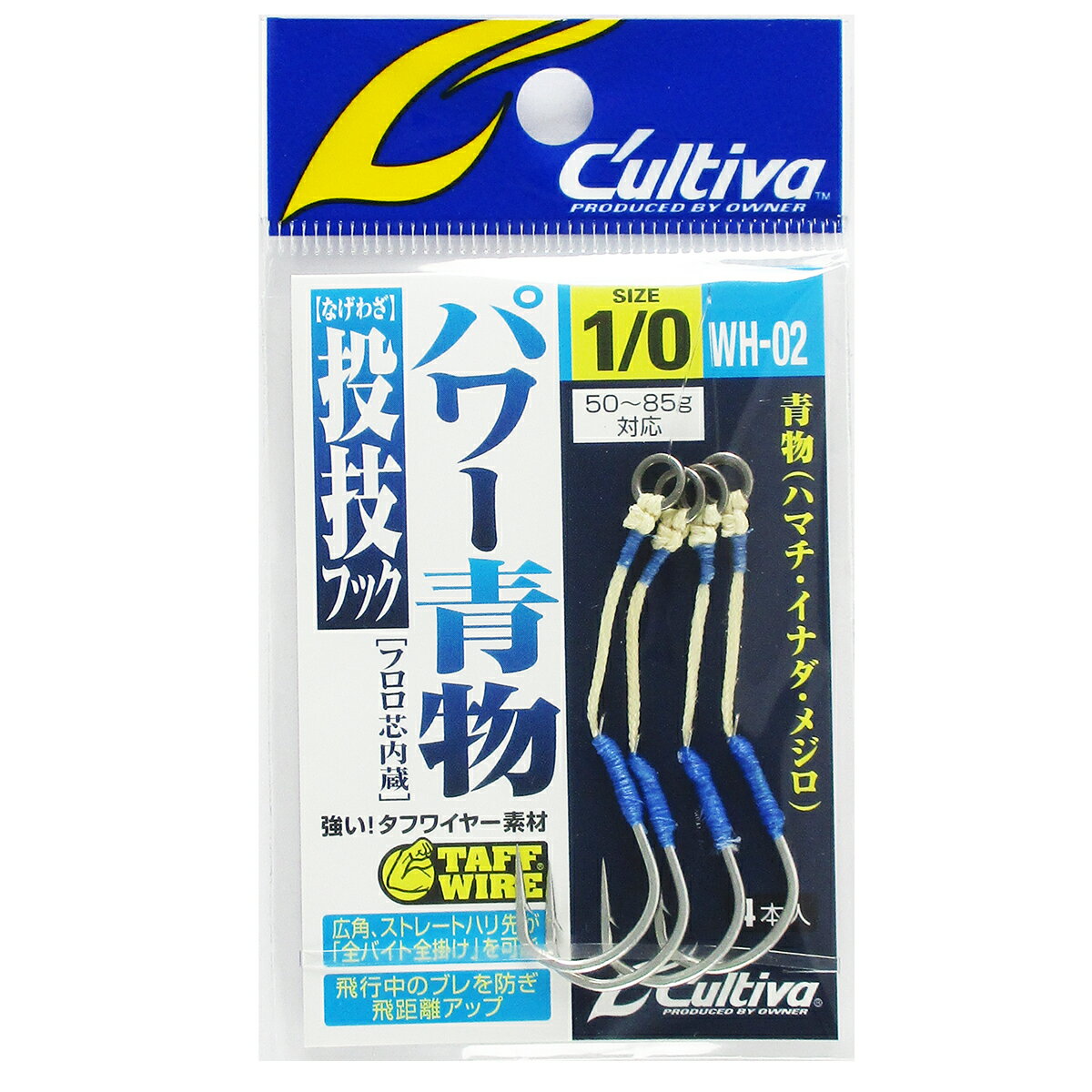 オーナー カルティバ WH-02 投技フック パワー青物 No.12314 #1/0【ゆうパケット】