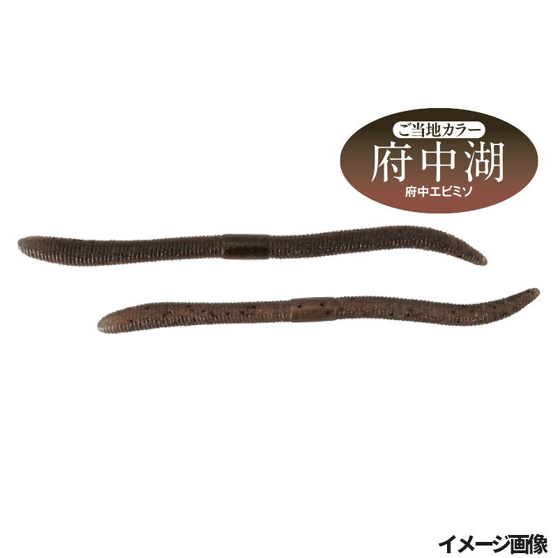 【現品限り】 ジャッカル ワーム フリックシェイク500 4.8インチ 府中エビミソ LOCAL【ゆうパケット】