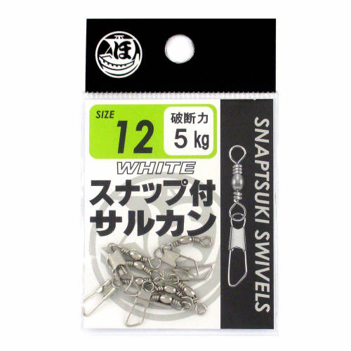 【スーパーSALE！3点購入で最大P26倍！】スナップ付サルカン 12号 ホワイト【ゆうパケット】...