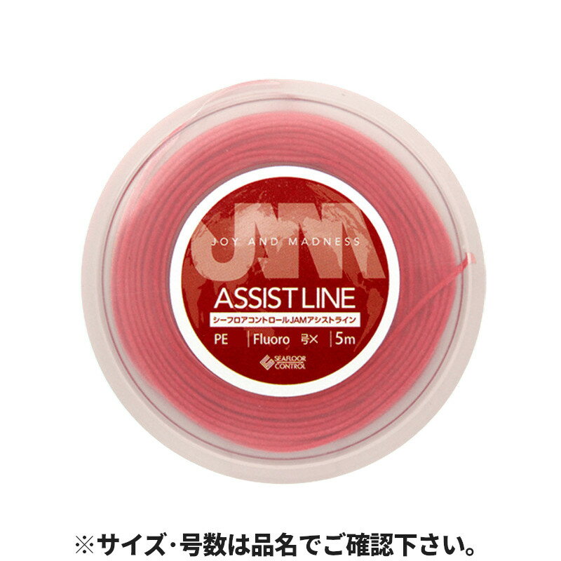 PE - シーフロアコントロール ジャム アシストライン PE10号 5m【ゆうパケット】
