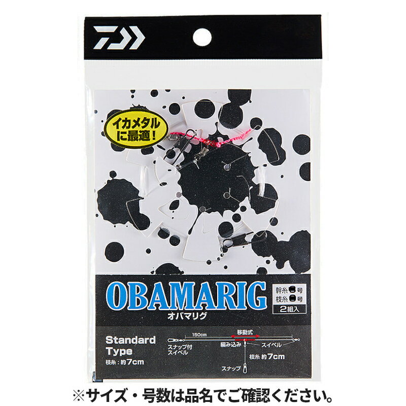 【楽天ブラックフライデー！3点購入で最大28倍！】【現品限り】 ダイワ OBAMARIG スプール付き スタン..