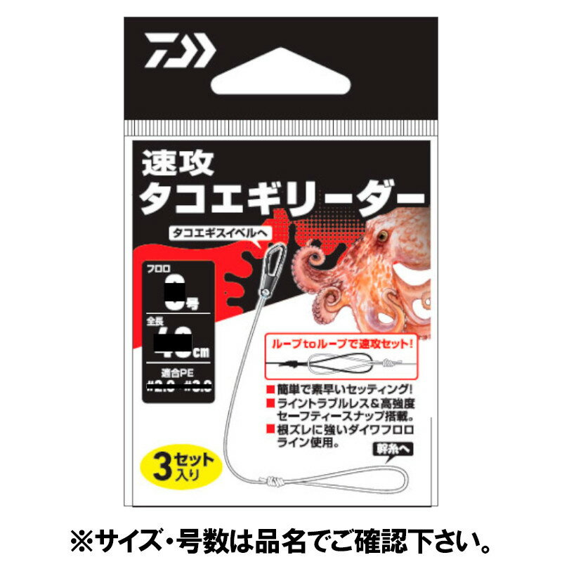 樂天商城 - 【スーパーSALE！最大P10倍&お得なクーポン配布中！】ダイワ 速攻タコエギリーダー 12号【ゆうパケット】