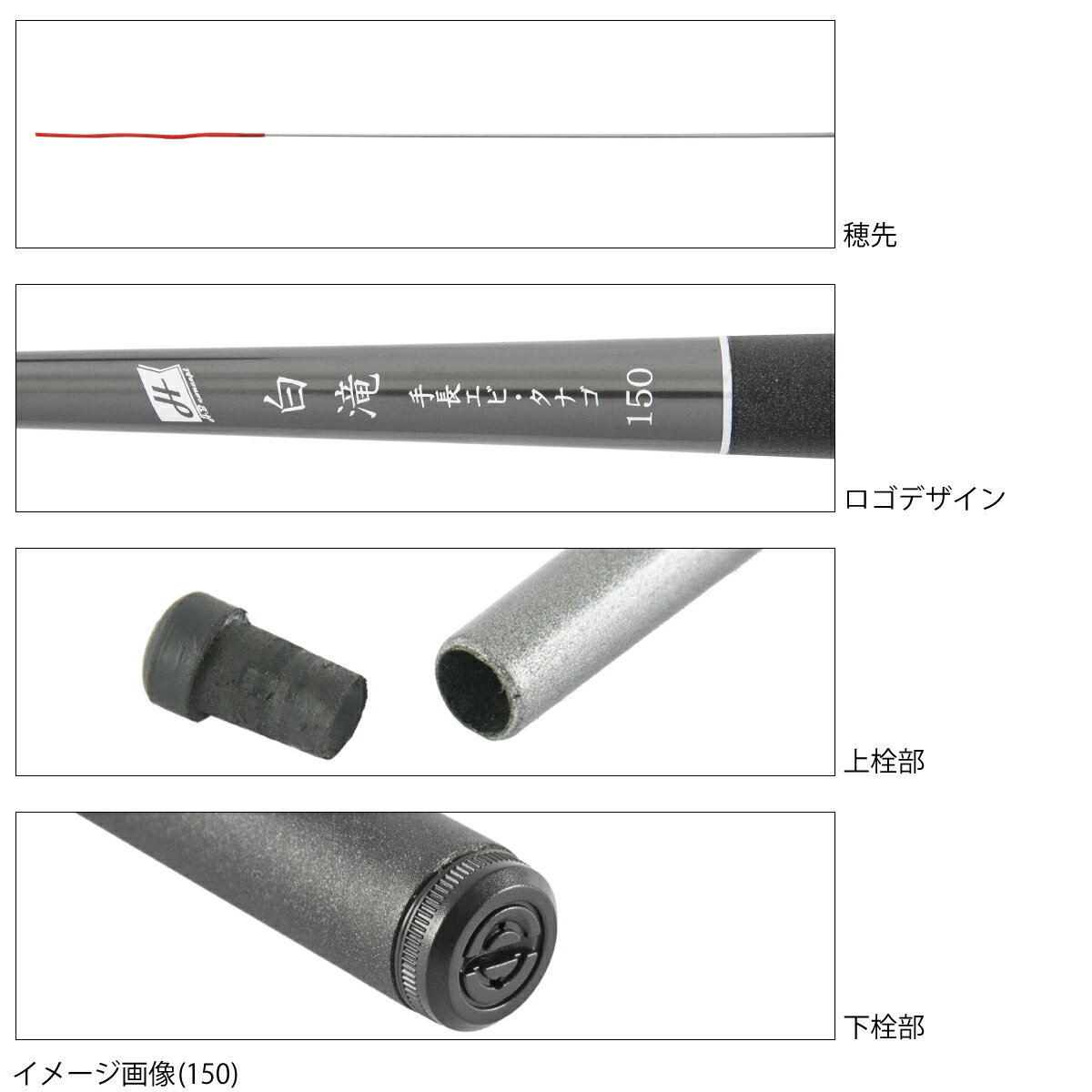 【スーパーSALE！最大P10倍&お得なクーポン配布中！】淡水・万能竿 H.B コンセプト 白滝(しらたき) 手長エビ・タナゴ 180 H.B concept 2