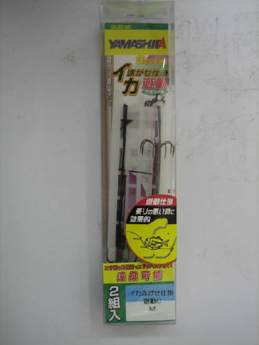 【楽天ブラックフライデー！3点購入で最大28倍！】ヤマリア イカ泳がせ仕掛 遊動C M【ゆうパケット】