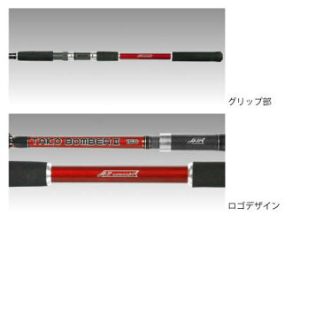 タカミヤ H.B concept タコボンバーII 150