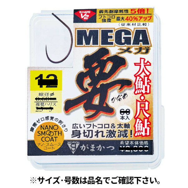 【5日限定!3点購入で最大5000p!】がまかつ ザ・ボックス G-HARD V2 メガ要 11号 68-856【ゆうパケット】