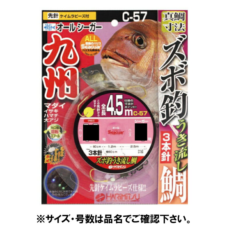 Rakuten - 【スーパーSALE！最大P10倍&お得なクーポン配布中！】ハリミツ Cー57ズボ釣うき流し鯛3本針4．5M12【ゆうパケット】