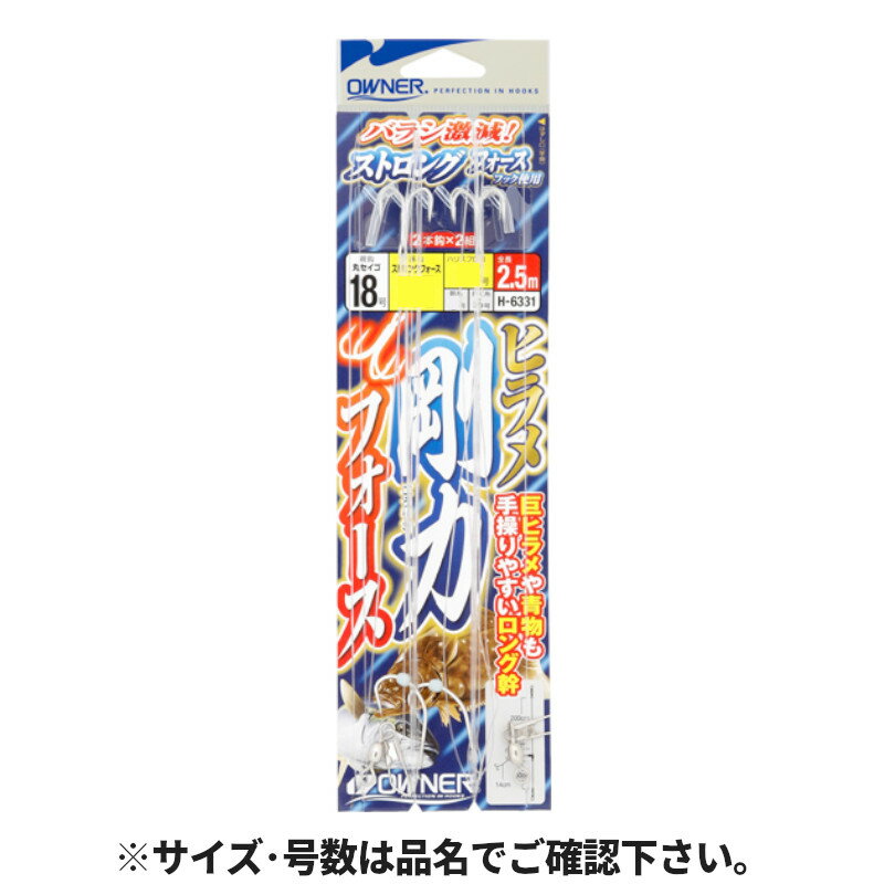 Rakuten - 【スーパーSALE！最大P10倍&お得なクーポン配布中！】オーナー ヒラメ剛力フォース L 針18号-ハリス10号 36331(H-6331)