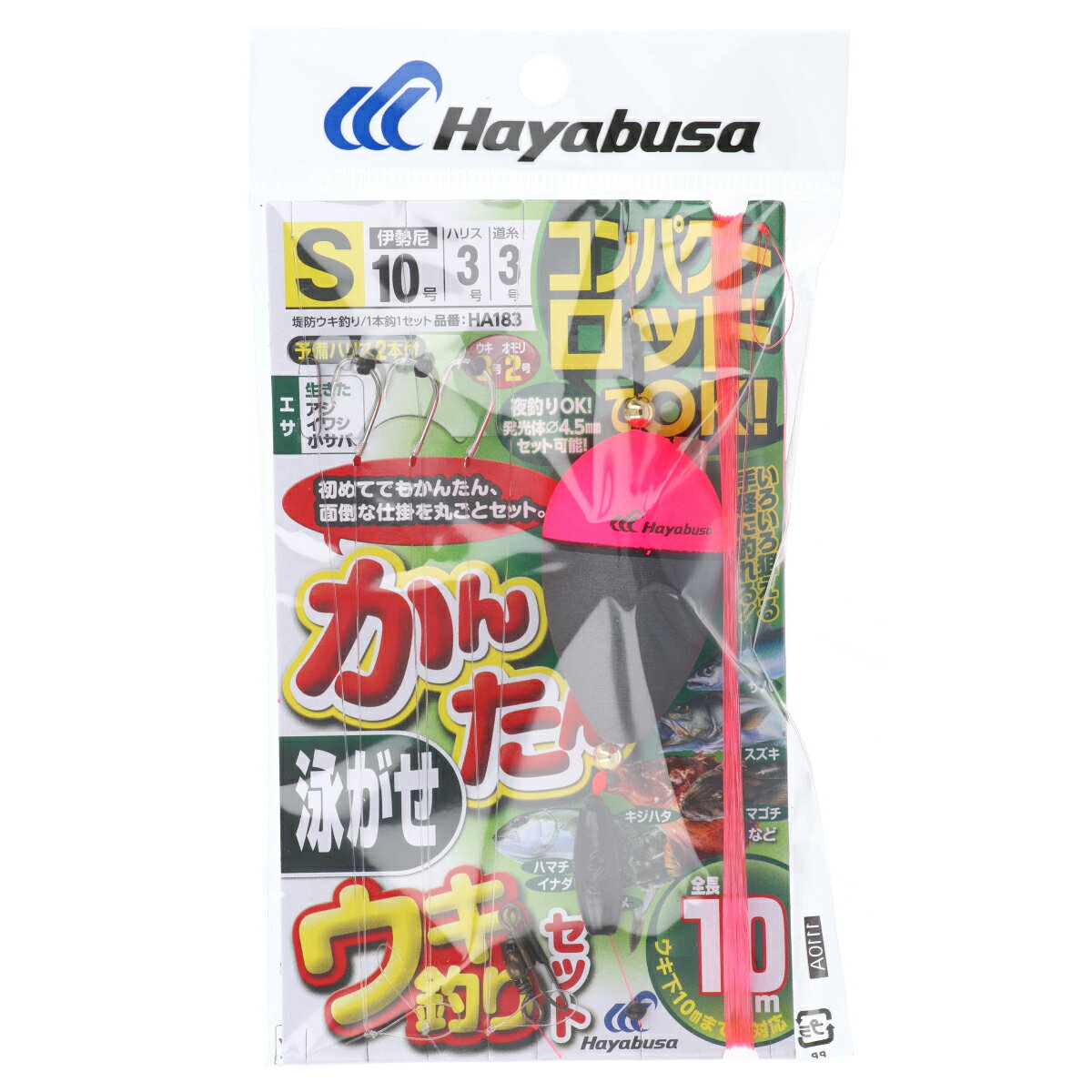 かんたん泳がせウキ釣りセット HA183 S 針10号-ハリス3号