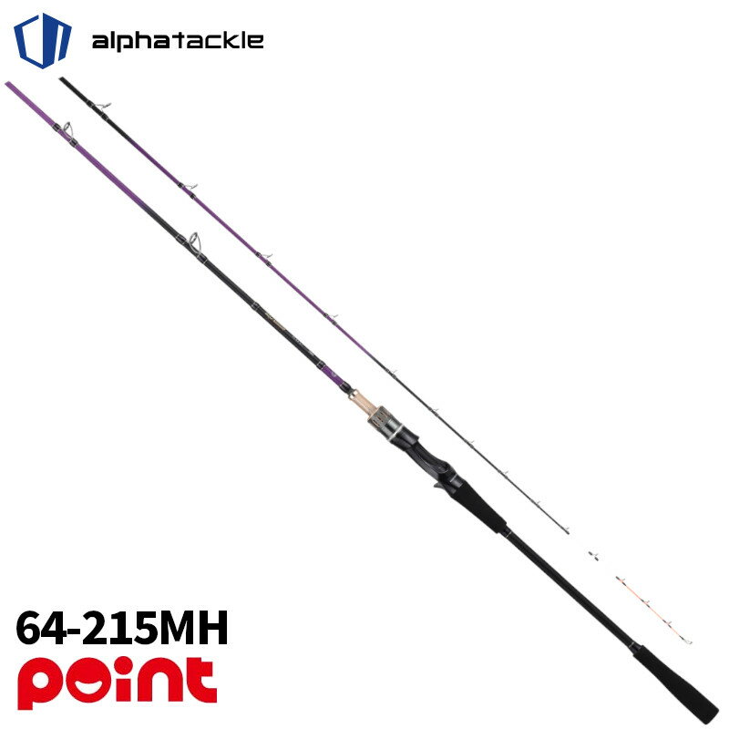 エイテック 船竿 アルファタックル アルファソニック PG Ver.II 64-215MH【大型商品】※単品注文限定、別商品との同梱不可。ご注文時は自動キャンセル対応。