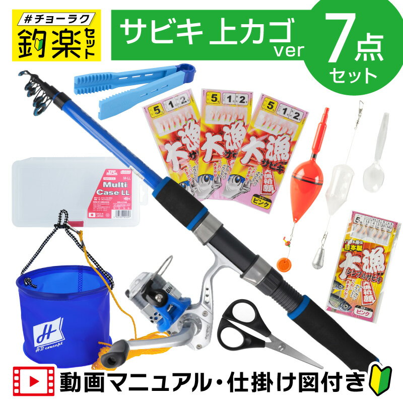 楽天市場】サビキ 釣り セット 180の通販