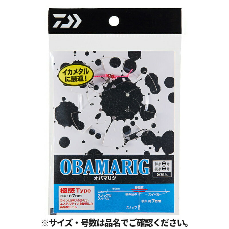 【楽天ブラックフライデー！3点購入で最大28倍！】【現品限り】 ダイワ OBAMARIG スプール付き 極感 4..