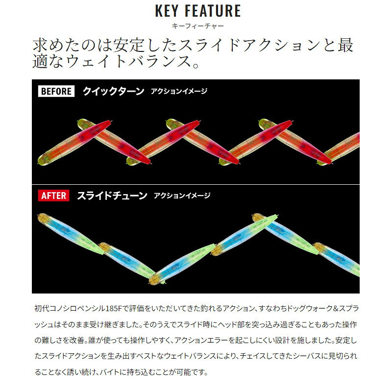 コノシロペンシル 185F スライドチューン Tクリアコノシロ の商品画像3枚目