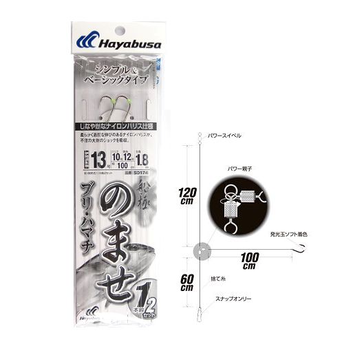 船極 のませ ブリ・ハマチ SD174 針13�