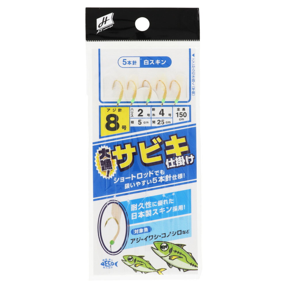 Rakuten - 【スーパーSALE！最大P10倍&お得なクーポン配布中！】H.B コンセプト 大漁サビキ仕掛け 針8号-ハリス2号 白スキン【ゆうパケット】