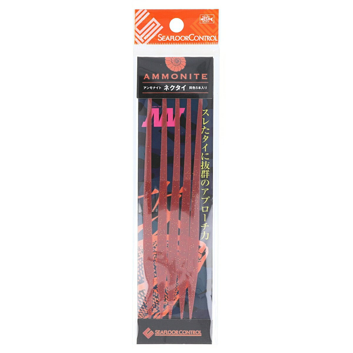 シーフロアコントロール アンモナイト ネクタイ 4ブラウン【ゆうパケット】