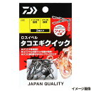 ●商品名に【同梱不可】【他商品同時注文不可】と記載されている商品は別倉庫から発送となるため同梱できません。システム上、同時注文が可能ですが、その際は勝手ながらキャンセルとさせて頂きます。キャンセルに伴い、各種キャンペーンの適用など取消となりますが、ご注文条件やポイントの補填・補償等は一切お受けできかねます。また、再度ご注文いただく際に完売となっている場合や、キャンペーン条件が異なる場合がございます。●掲載商品は複数サイトおよび実店舗で併売しています。ご注文タイミングにより欠品し、お取り寄せにお時間を頂く場合やお手配が出来ずにやむを得ずキャンセルさせて頂く場合がございます。●商品画像は代表画像です。仕様変更により商品スペックやパッケージなど変更となる場合がございます。仕様変更に伴う返品、商品交換の際の往復送料はお客様ご負担となります。●店舗都合・お客様都合に依らずご注文内容の修正やキャンセルを行った際に在庫なしとなる場合やポイント、クーポンなど各種キャンペーンが適用外となる場合がございます。大変恐縮ながらこのような場合でも補填などは出来かねますのでご了承下さい。日本製スイベル仕様で安心設計。日本製スイベル仕様で安心設計。[D SWIVEL TAKOEGI QUICK]■エギが2個つけられるスイベルセット■安心の日本製スイベルを使用、強度も十分な専用設計■タコエギ交換が簡単なクイックスナップ付き■オモリ取り付け部は激しいアクションでもオモリが外れにくく、糸がらみしにくいセーフティースナップ仕様■タコ釣りに最適なアイテムサイズ:LL入数:2代表対象魚:マダコ（蛸） TKM-12-02-01