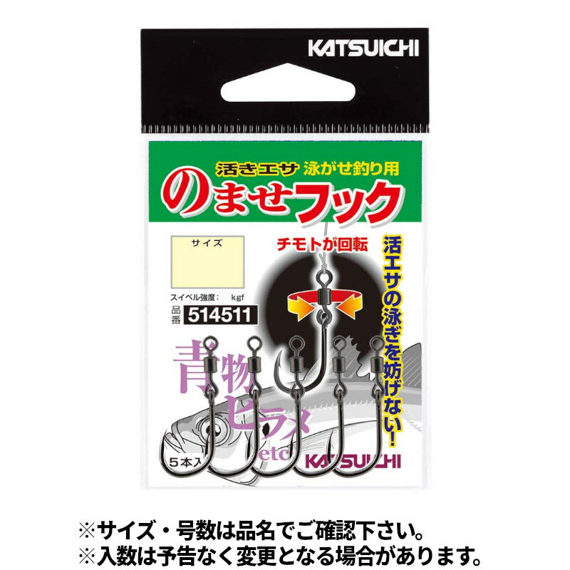 Rakuten - カツイチ のませフック L NSブラック N-1【ゆうパケット】