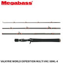 【衝撃!4点購入で最大1万ポイント!】メガバス バスロッド VALKYRIE(ヴァルキリー) WORLD EXPEDITION MULTI VKC-58ML-4