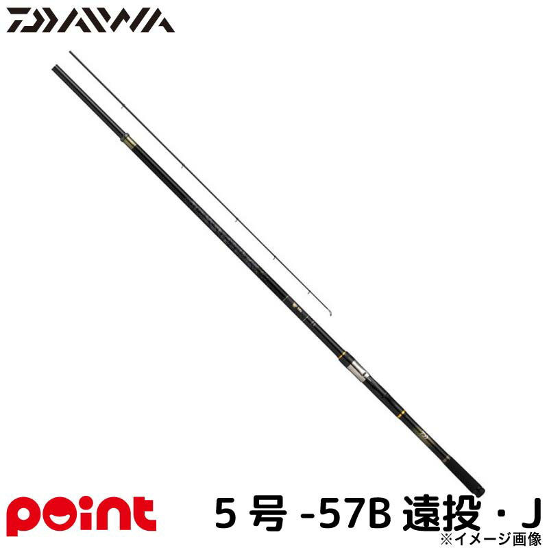 ダイワ 磯竿 25 剛弓カゴ 5号-57B遠投・J【大型商品】
