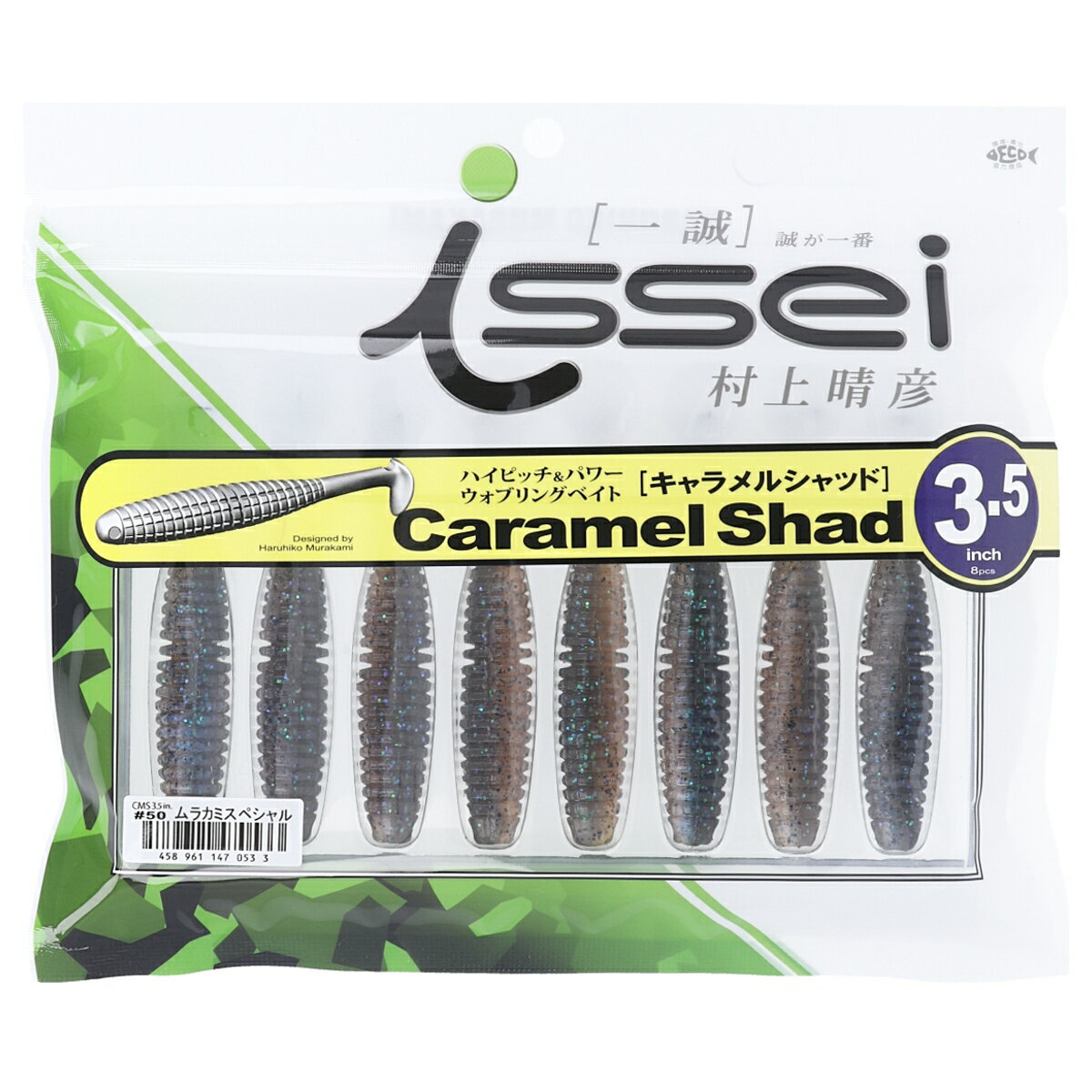 樂天商城 - 【スーパーSALE！最大P10倍&お得なクーポン配布中！】issei ワーム キャラメルシャッド 3.5インチ #50 ムラカミスペシャル【ゆうパケット】
