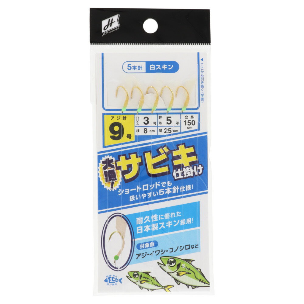 H.B コンセプト 大漁サビキ仕掛け 針9号-ハリス3号 白スキン【ゆうパケット】