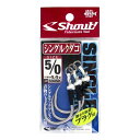 【楽天スーパーSALE期間中はエントリー&3点購入で最大P28倍!】シャウト シングルクダコ 330SK #5/0【ゆうパケット】