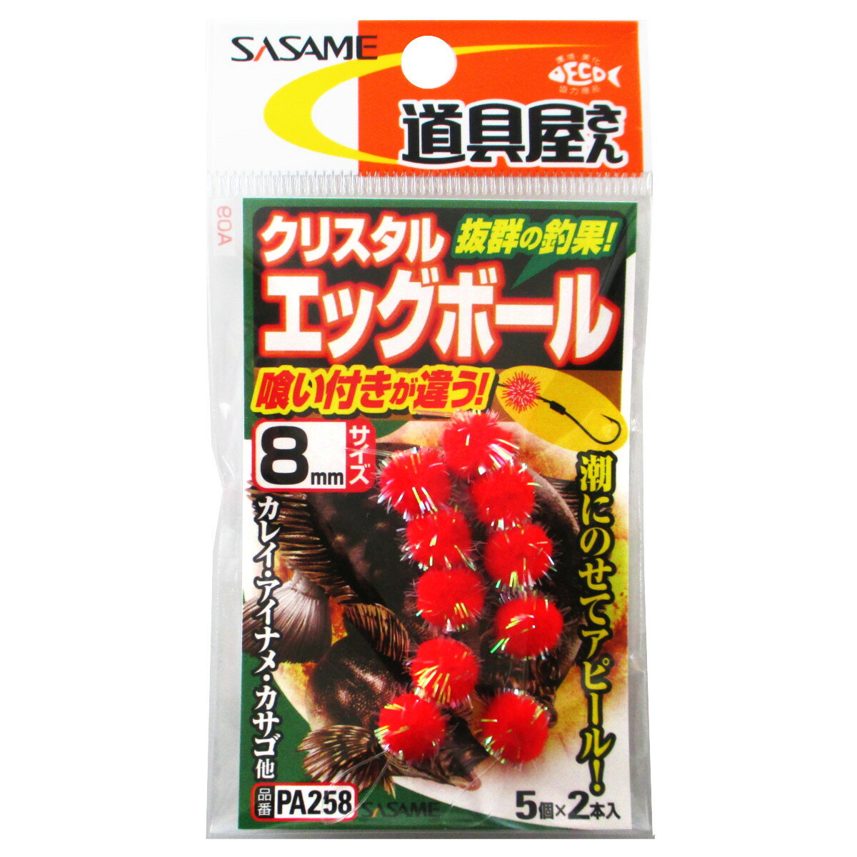 【マラソン&独占企画！最大P30倍！5%OFFクーポンも！】ささめ針 クリスタルエッグボール PA258 8mm 赤..