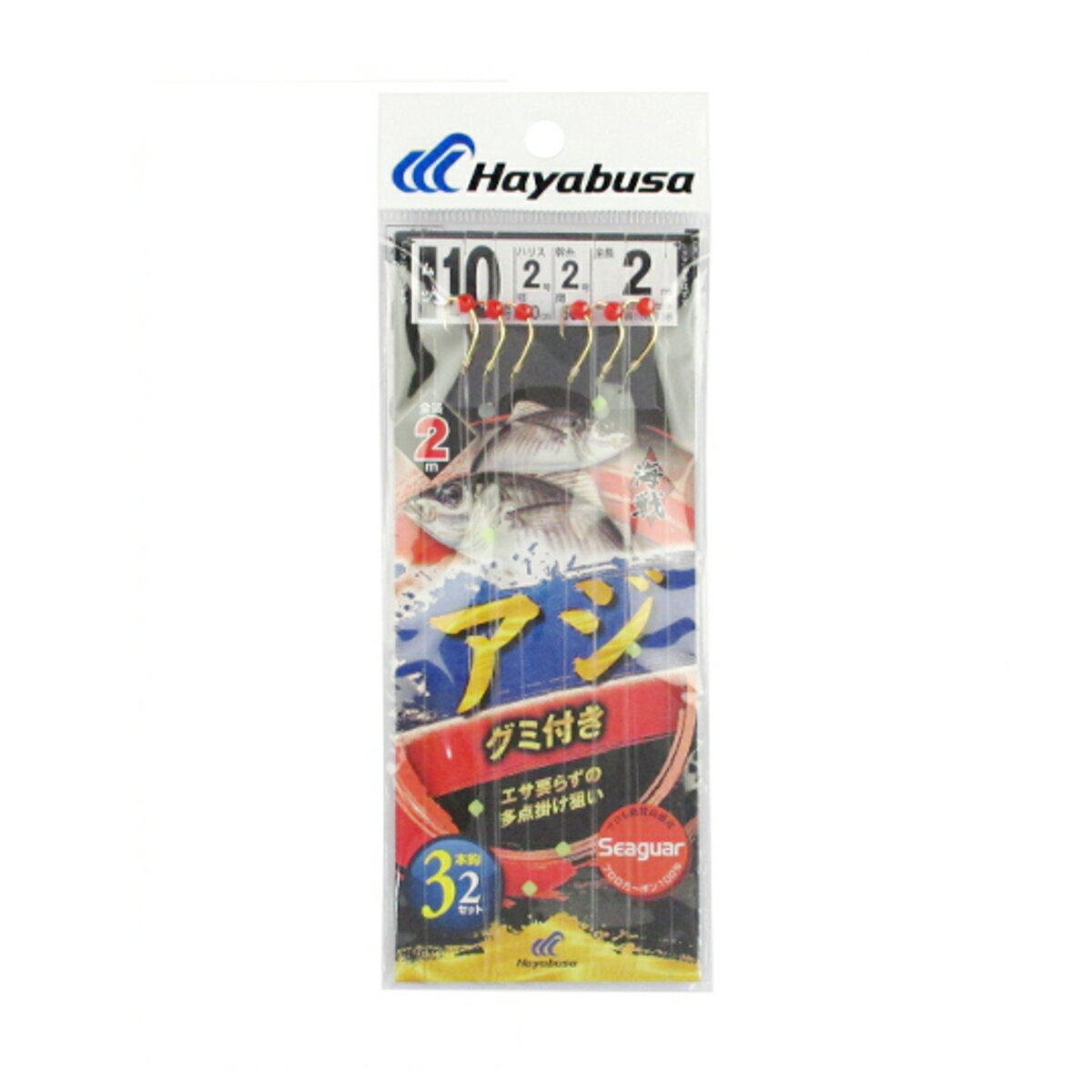【スーパーSALE！3点購入で最大P26倍！】海戦アジ グミ付 シーガー 3本鈎2セット SE338 針10号−ハリス2..