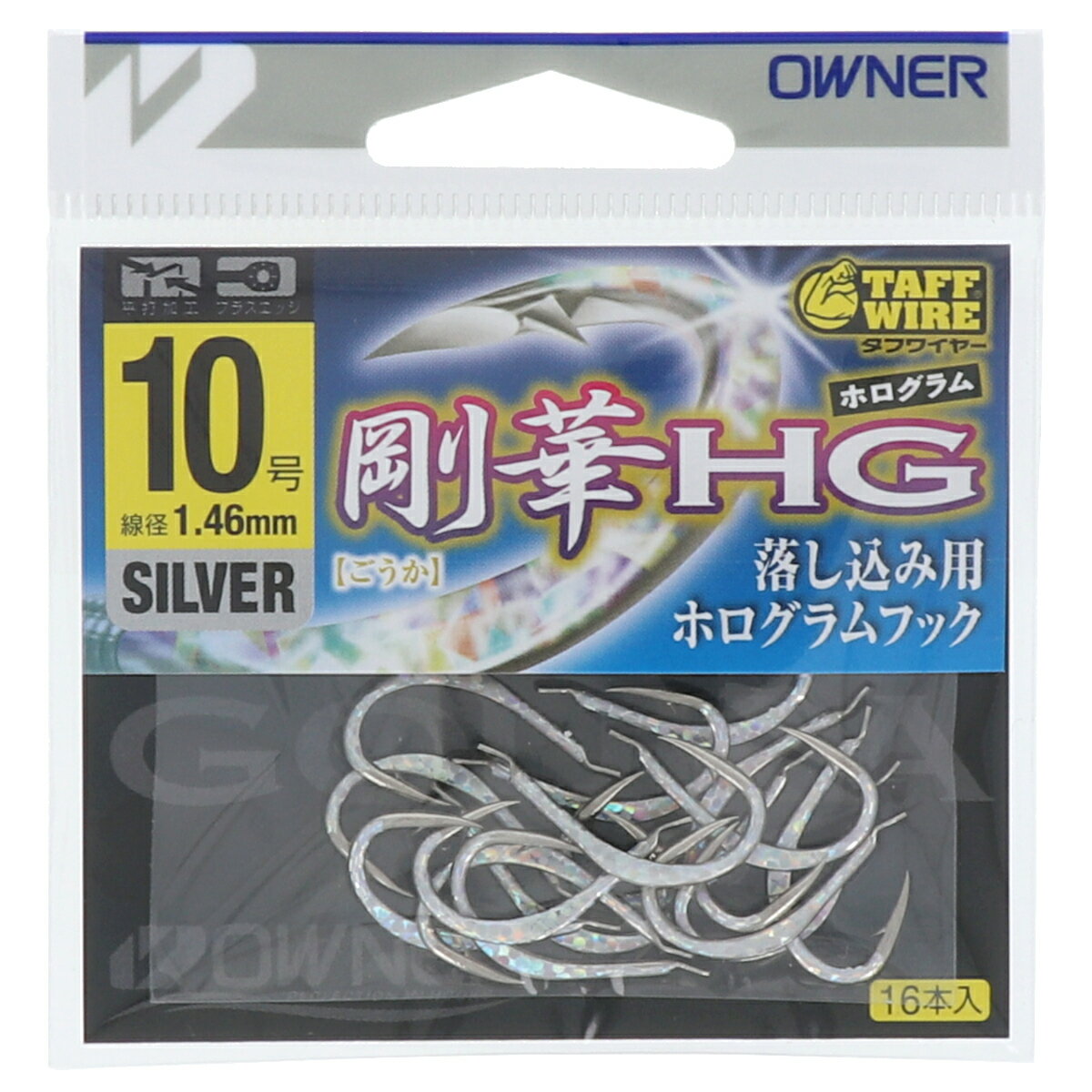 オーナー OH剛華HG [ゴウカ] No.16621 針10号 銀(Silver)【ゆうパケット】