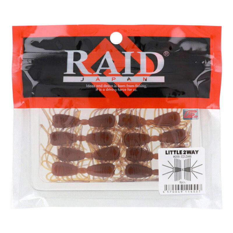 【現品限り】 レイドジャパン ワーム LITTLE 2WAY 059.コザリ【ゆうパケット】