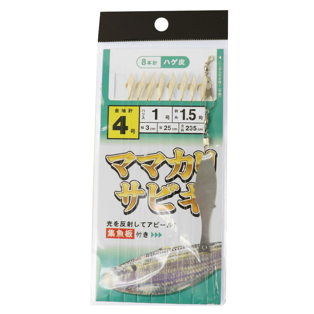 楽天市場】ママカリサビキ 4号の通販