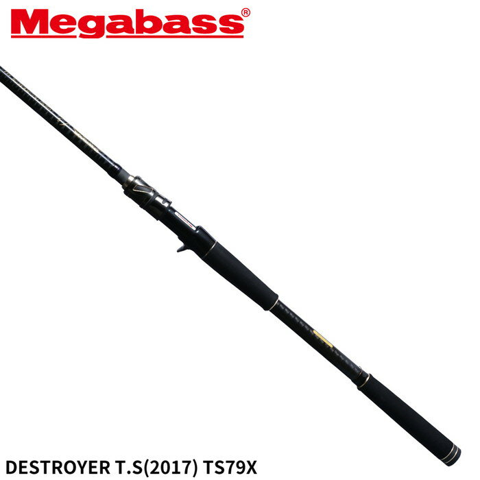 メガバス バスロッド DESTROYER(デストロイヤー) T.S TS79X【大型商品】※単品注文限定、別商品との同梱不可。ご注文時は自動キャンセル対応。