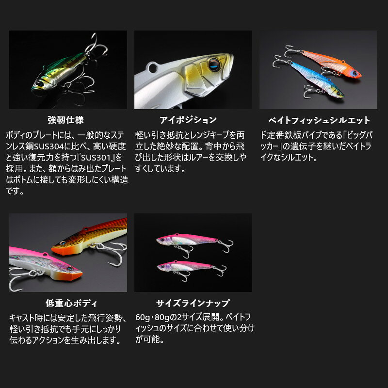 シアン メタルバイブ 80g アカキン/グローベリー の商品画像2枚目