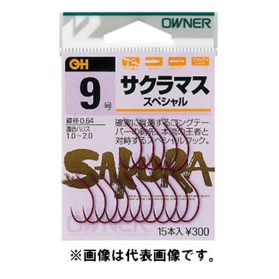 オーナー サクラマスSP 9号【ゆうパケット】