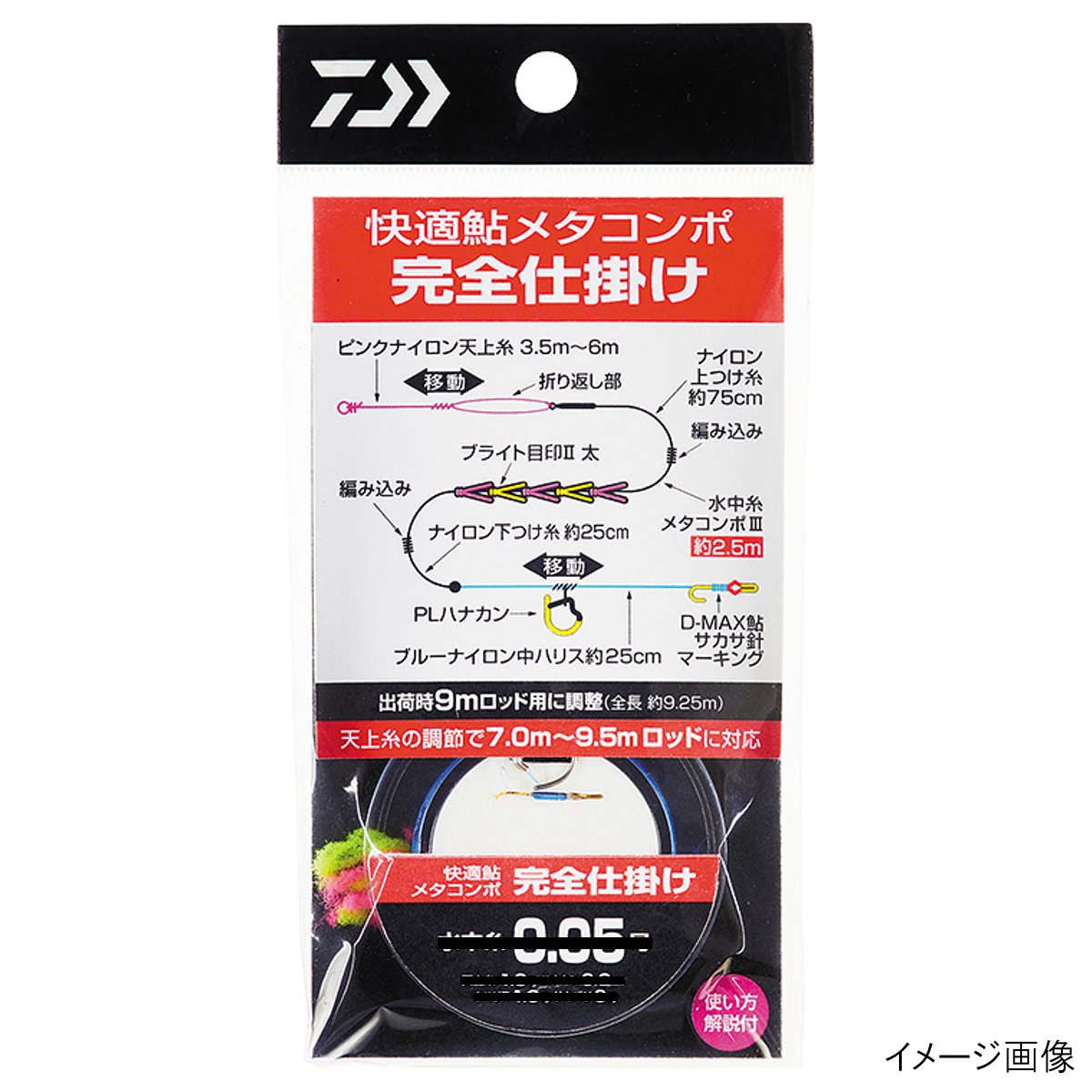 ●商品名に【同梱不可】【他商品同時注文不可】と記載されている商品は別倉庫から発送となるため同梱できません。システム上、同時注文が可能ですが、その際は勝手ながらキャンセルとさせて頂きます。キャンセルに伴い、各種キャンペーンの適用など取消となりますが、ご注文条件やポイントの補填・補償等は一切お受けできかねます。また、再度ご注文いただく際に完売となっている場合や、キャンペーン条件が異なる場合がございます。●掲載商品は複数サイトおよび実店舗で併売しています。ご注文タイミングにより欠品し、お取り寄せにお時間を頂く場合やお手配が出来ずにやむを得ずキャンセルさせて頂く場合がございます。●商品画像は代表画像です。仕様変更により商品スペックやパッケージなど変更となる場合がございます。仕様変更に伴う返品、商品交換の際の往復送料はお客様ご負担となります。●店舗都合・お客様都合に依らずご注文内容の修正やキャンセルを行った際に在庫なしとなる場合やポイント、クーポンなど各種キャンペーンが適用外となる場合がございます。大変恐縮ながらこのような場合でも補填などは出来かねますのでご了承下さい。メタコンポIIIを使用した汎用性の高い標準仕掛け。[KAITEKI METACOMPO KANZEN SHIKAKE]●水中糸にメタコンポIII(ブラック)を使用した汎用性の高い仕様●引き釣り、泳がせ釣りのどちらにも使用可能●視認性の良さにこだわった目印●サカサはハリス交換しやすいマーキング仕様天上糸号数:1.0中ハリス:1.2ハナカン:6.2mmサカサ針:3号水中糸(メタコンポIII):2.5m天上糸側つけ糸:0.8ハナカン側つけ糸:0.6釣り方、フィールド:アユ釣り代表対象魚:アユ（鮎） TKM-17-01-09 0.15