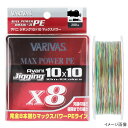 【現品限り】 バリバス VARIVAS アバニ ジギング10×10 マックスパワーPE X8 200m 0.8号